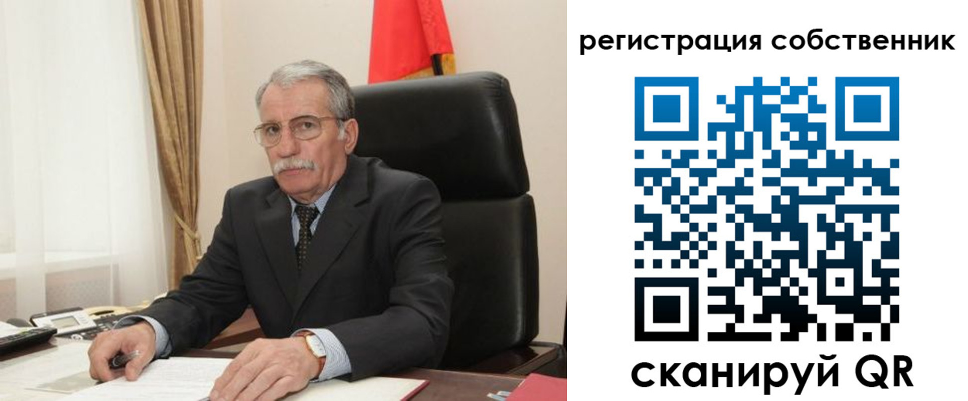 временная регистрация собственник в Астрахани