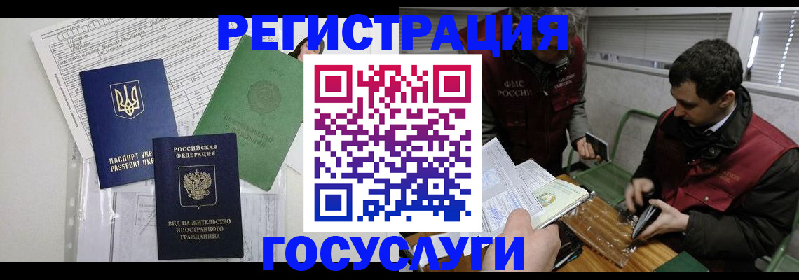 временная регистрация в квартире в Астрахани