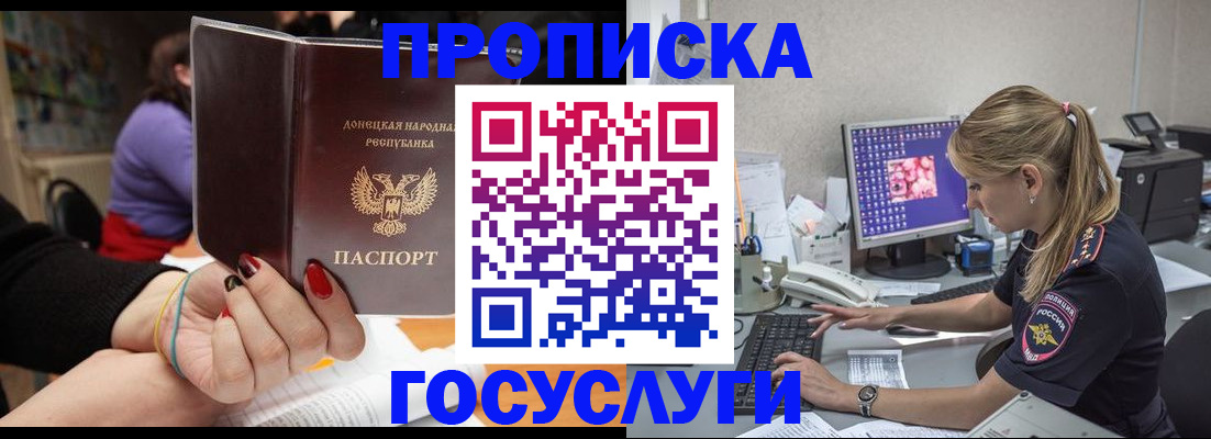 миграционный учет в Астрахани