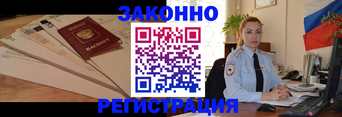 где прописаться в Астрахани