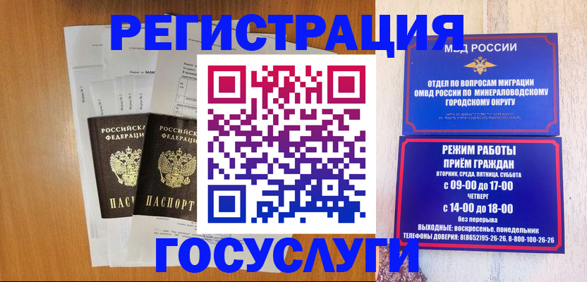 миграционный учет в Астрахани