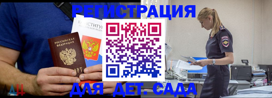 прописка паспорт в Астрахани